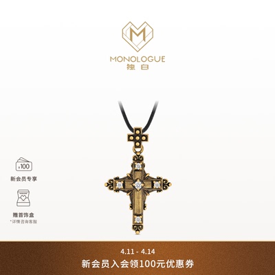 【新品】MONOLOGUE独白欧罗巴狂想复古黄金哥特十字嵌钻吊坠MRU96