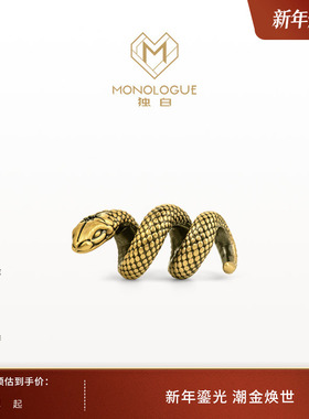 MONOLOGUE独白北纬三十度生肖蛇幸运卷卷蛇转运珠MR1696新年礼物