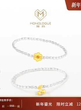 MONOLOGUE独白当局者潮mini金有钱fa樱桃黄金珍珠手链手串多款