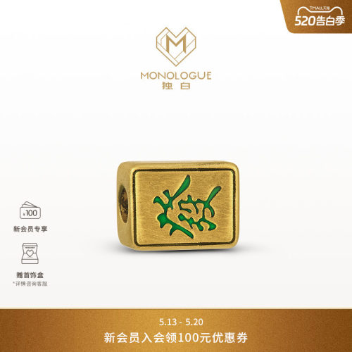 monologue转运珠麻将复古黄金