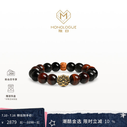 【新品】MONOLOGUE独白北纬三十度三材复古黄金瑞兽貔貅手串多款