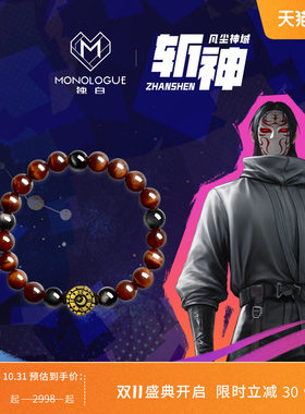 MONOLOGUE独白斩神系列复古黄金时间齿轮手串MRV124送生日礼物