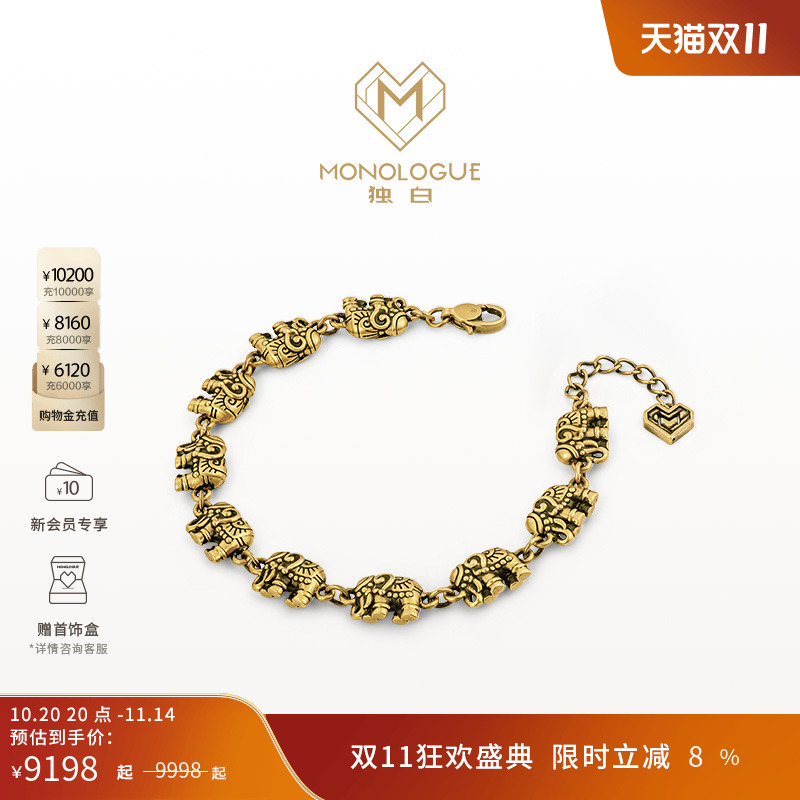 周大福独白复古黄金大象手链