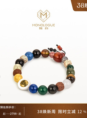 MONOLOGUE独白北纬三十度十八籽麒麟复古黄金手串MR1750生日礼物