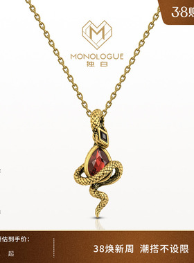 MONOLOGUE独白北纬三十度生肖蛇九紫离火权杖蛇吊坠配皮绳MR1684