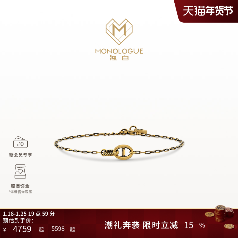 【新年礼物】MONOLOGUE独白链金主义复古黄金猪鼻子手链MR1770,黄金,定价黄金手链,淘宝优惠券,粉丝福利购,淘宝优惠卷