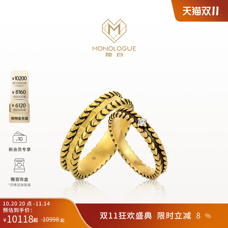 周大福独白复古黄金钻石对戒