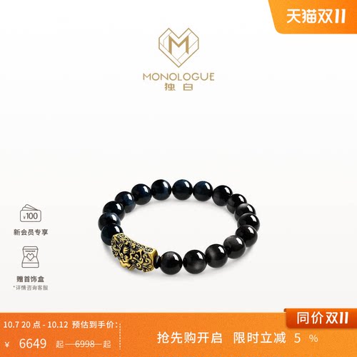 MONOLOGUE独白北纬三十度复古黄金威严貔貅盘珠手串MRV96生日礼物