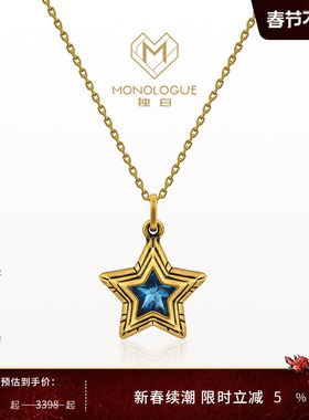 MONOLOGUE独白爱特天使复古黄金许愿星多款配绳吊坠情侣情人节礼
