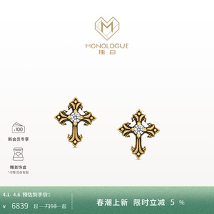 MONOLOGUE独白欧罗巴狂想复古黄金哥特十字耳钉MRU130 新品