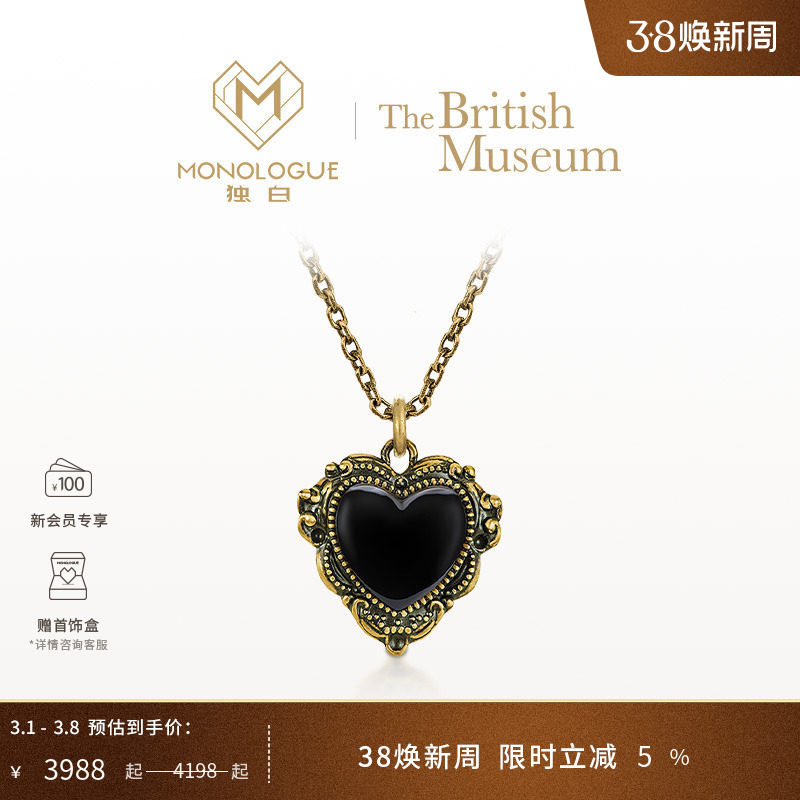 MONOLOGUE独白大英博物馆大版小版黑桃心吊坠多款配绳妇女节礼物