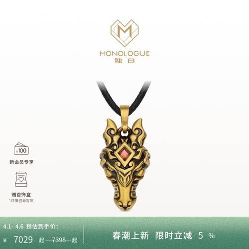 MONOLOGUE独白北纬三十度复古黄金绝影马吊坠配绳MRV132马年礼物