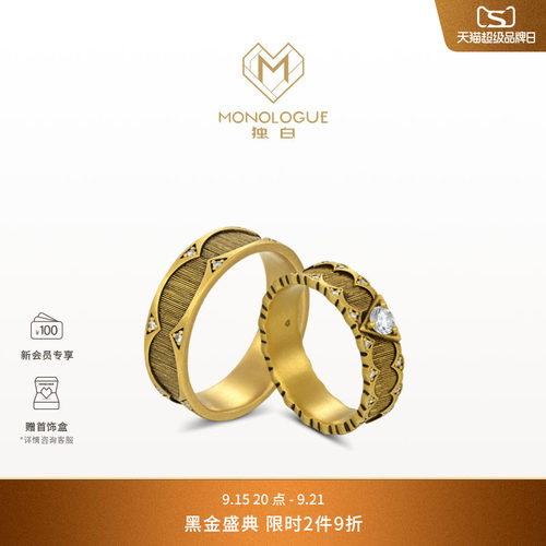 MONOLOGUE独白欧罗巴狂想宫廷风织纹复罗马柱古黄金钻石情侣对戒