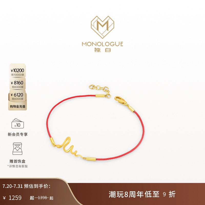 周大福独白18k金灵蛇手链