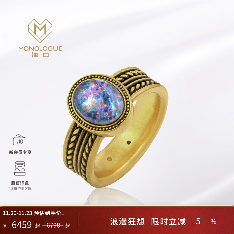 monologue欧泊复古黄金戒指