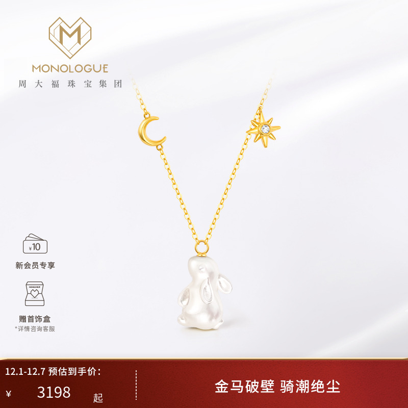 独白18K金钻石白贝玉兔