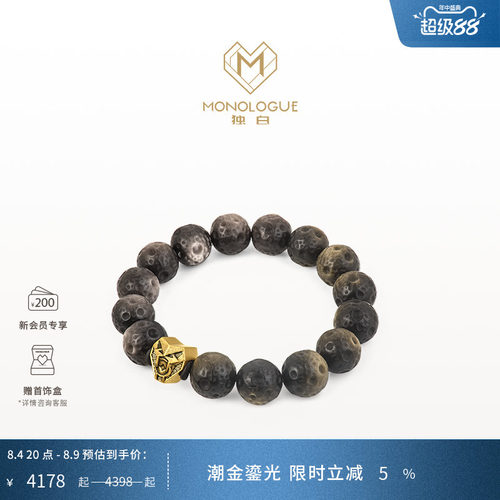 MONOLOGUE独白北纬三十度复古黄金埃及蛇曜石手串MR1779礼物
