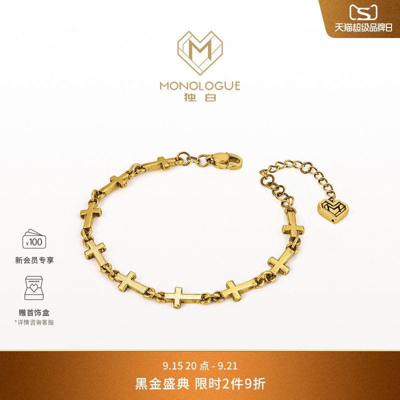 MONOLOGUE独白链金主义黑金复古黄金十字拼接手链MR1168生日礼物图片