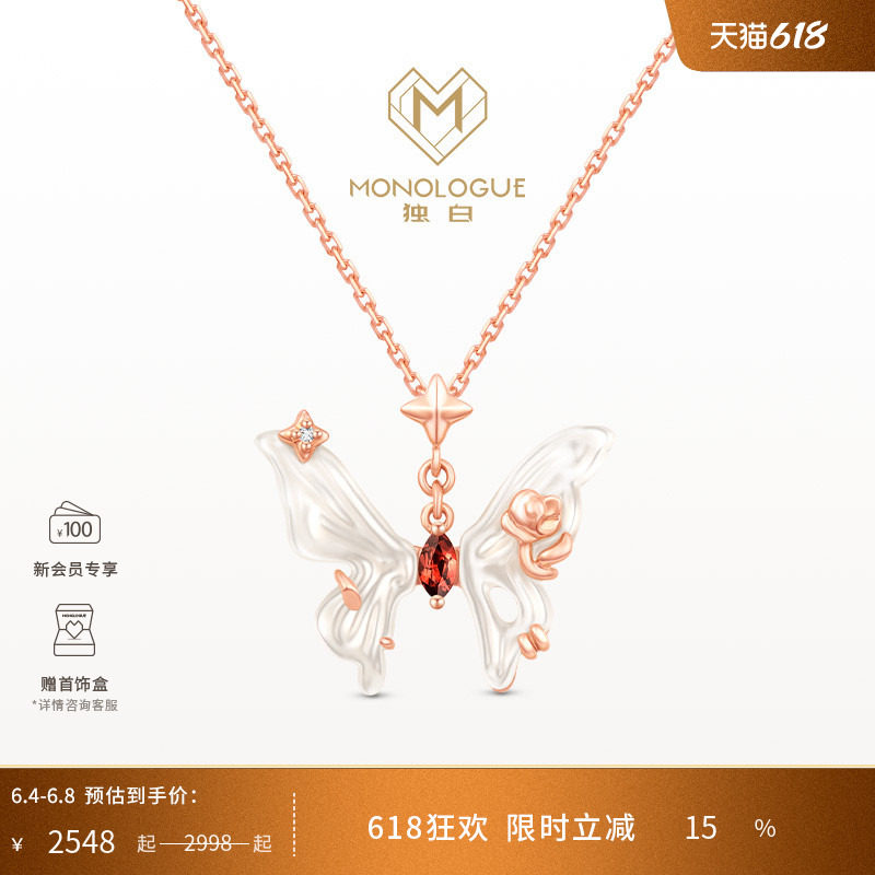 MONOLOGUE独白小版白贝蝴蝶钻石18k金吊坠配银链MA1752送礼物