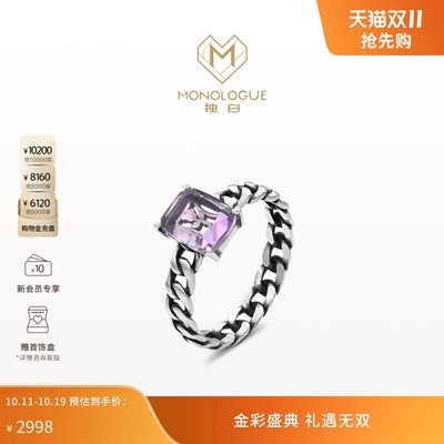 周大福独白铂金玫瑰紫晶戒指