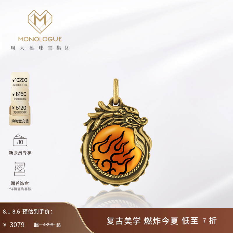 monologue龙年生肖黄金吊坠坠