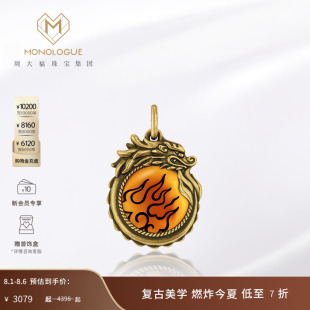 MONOLOGUE独白北纬三十度复古黄金琥珀火龙吊坠MR1234