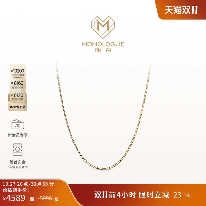 周大福独白复古黄金项链