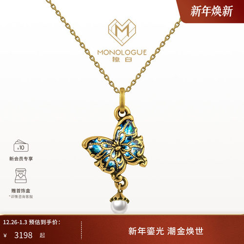 周大福独白复古黄金蝴蝶吊坠