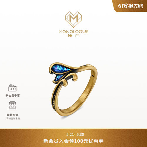 【新品】MONOLOGUE独白亚特兰蒂斯鎏彩鱼尾复古黄金戒指送礼物