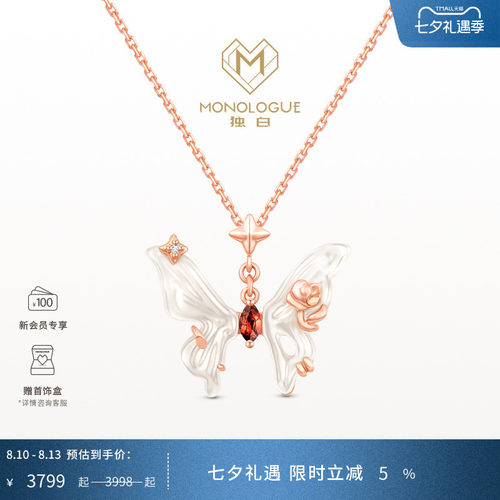 周大福MONOLOGUE白贝18k金吊坠
