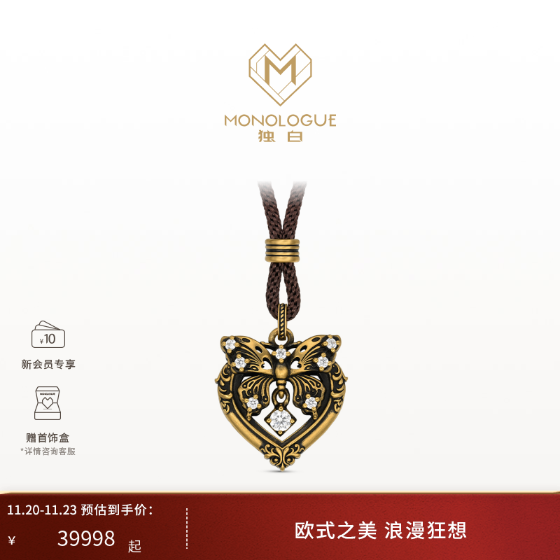 【新品】MONOLOGUE独白欧罗巴狂想复古黄金蝴蝶茛笤吊坠配绳MRU61