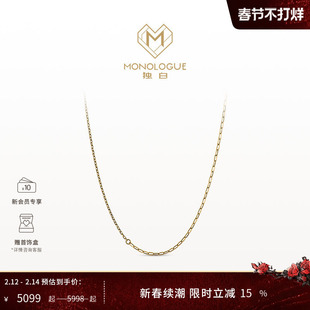 MONOLOGUE独白链金主义系列复古黄金素链MR1767送女送情人节礼物