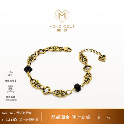 MONOLOGUE独白链金主义玉髓窗花浪漫复古黄金手链MR1704礼物