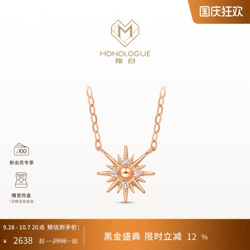 周大福独白18k玫瑰金项链