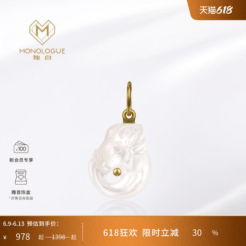 MONOLOGUE独白北纬三十度上古玄灵龙白贝复古黄金吊坠女礼物