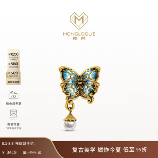 MONOLOGUE独白北纬三十度古巴比伦灵动蝴蝶复古黄金转运珠吊坠礼