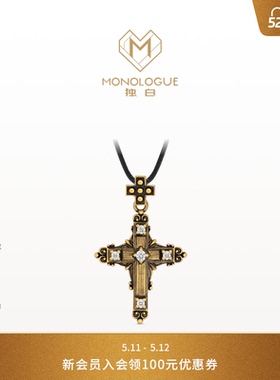 MONOLOGUE独白欧罗巴狂想复古黄金哥特十字嵌钻吊坠MRU96送女友礼