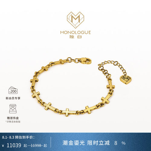 周大福独白复古黄金十字手链