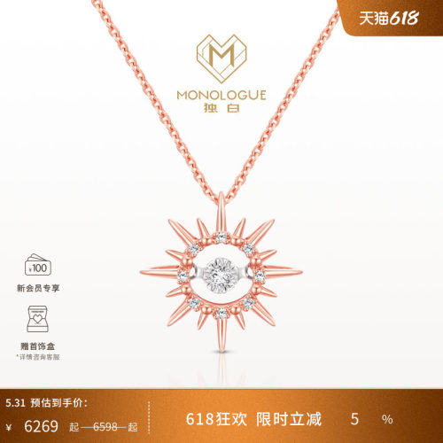 周大福独白钻石项链18k金