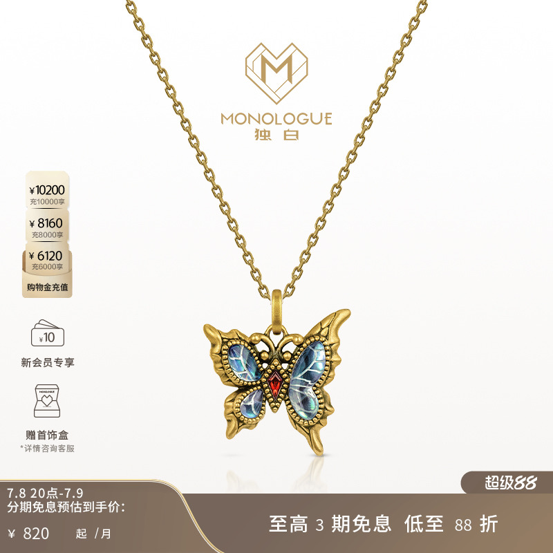 周大福独白复古黄金流光蝴蝶