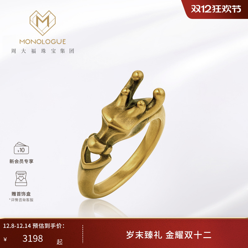 monologue龙年生肖复古黄金戒指