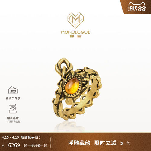 MONOLOGUE独白北纬三十度足金琥珀龙复古黄金戒指MR1253生日礼