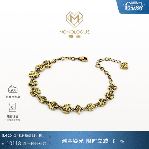 MONOLOGUE独白当局者潮十三幺麻将复古黄金手链多款送七夕礼物