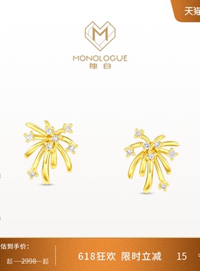 MONOLOGUE独白北纬三十度18k金烟花钻石耳钉MA1753礼物送女友