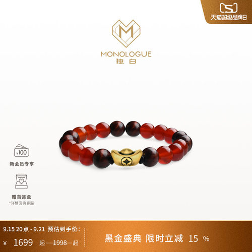 MONOLOGUE独白北纬三十度复古黄金元宝手串MRV189送礼物