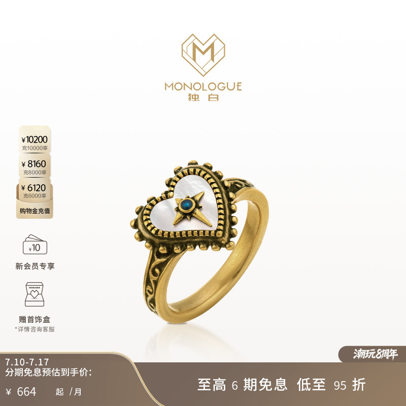 周大福独白古巴比伦爱心戒指