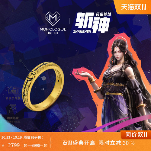 MONOLOGUE独白斩神系列复古黄金黑夜女神星月戒指MR2066生日礼物