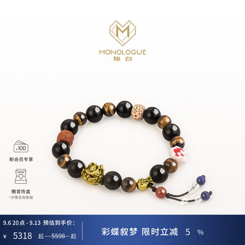 MONOLOGUE独白北纬三十度麒麟复古黄金手串MR1313送生日礼物