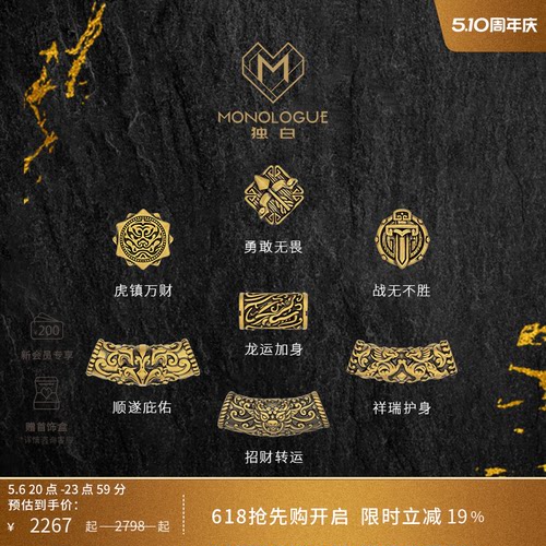周大福独白复古黄金转运珠神兽