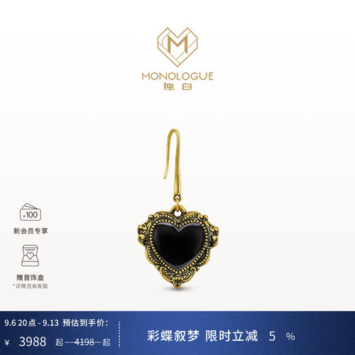 MONOLOGUE独白大英博物馆黑金复古黄金黑桃心单只耳钉生日礼物